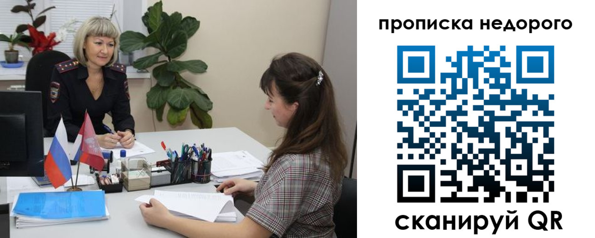 временная регистрация для школы в Краснотурьинске