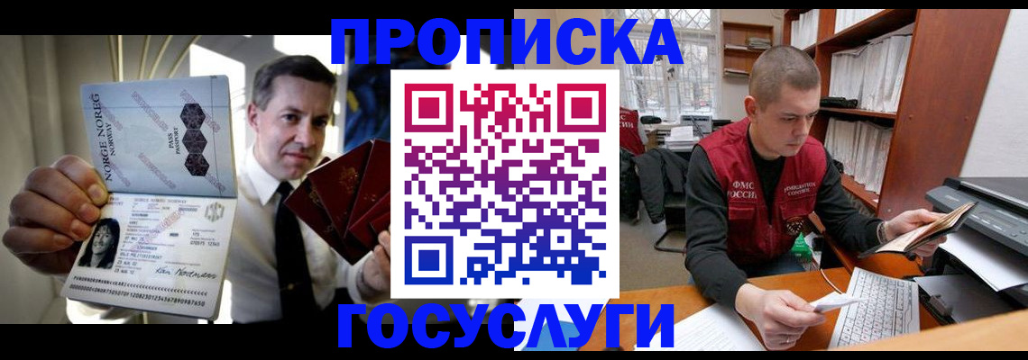временная регистрация недорого в Краснотурьинске