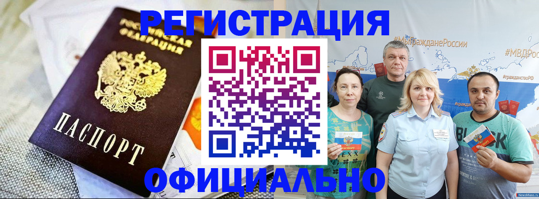 прописка в Краснотурьинске