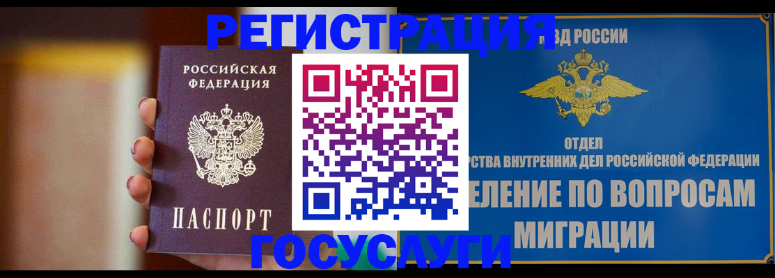 прописка паспорт в Краснотурьинске