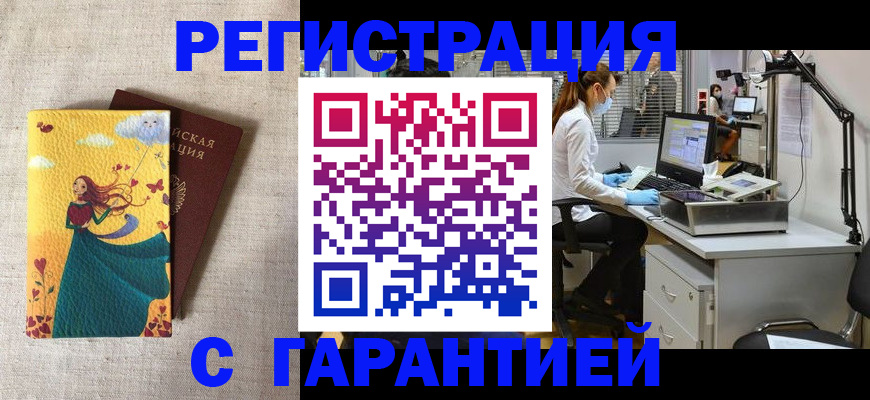 временная регистрация надежно в Краснотурьинске