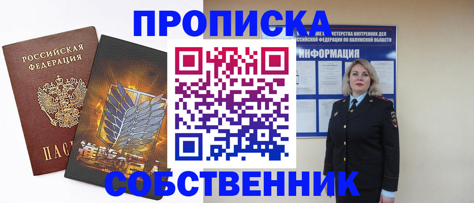 прописка в Краснотурьинске
