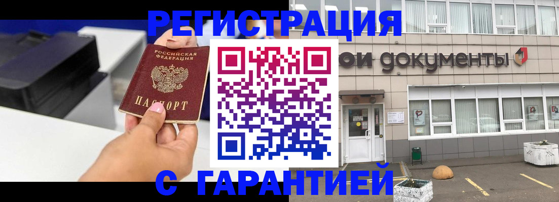 прописка регистрация в Краснотурьинске