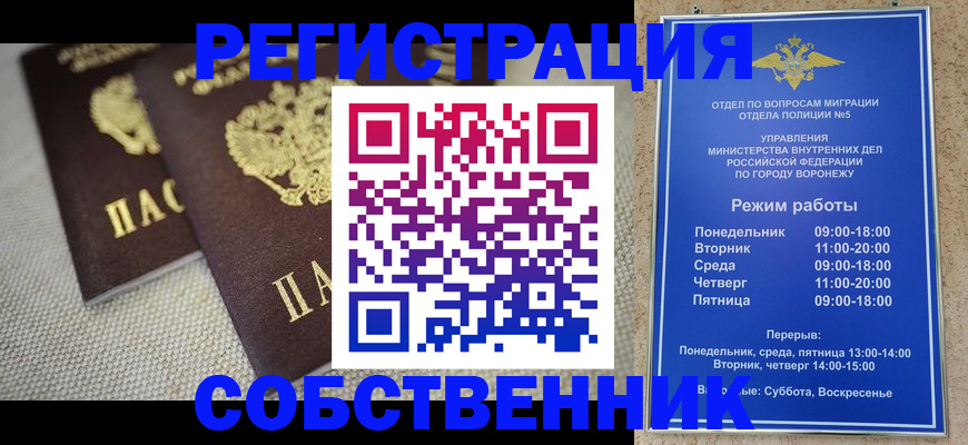 временная регистрация адрес в Краснотурьинске