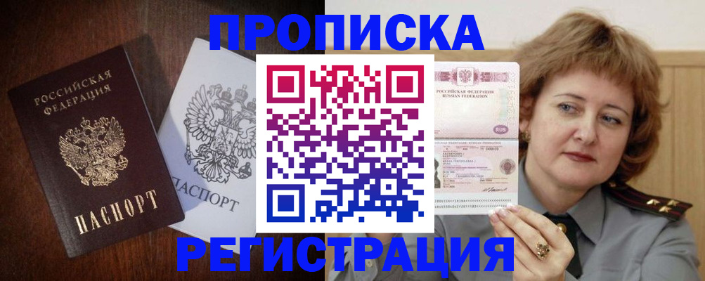 временная регистрация собственник в Краснотурьинске