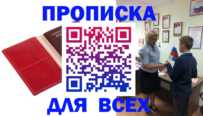 где прописаться в Краснотурьинске